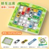 磁力汽车出库停车场华容道儿童思维训练益智玩具闯关迷宫解题3岁
