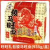 【马年款】新款旺旺大礼包650g礼盒零食公司福利礼品团购年货批发