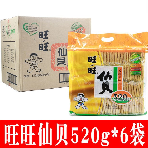 旺旺雪饼仙贝520g包装膨化大米米果休闲零食商超同款零食大礼包