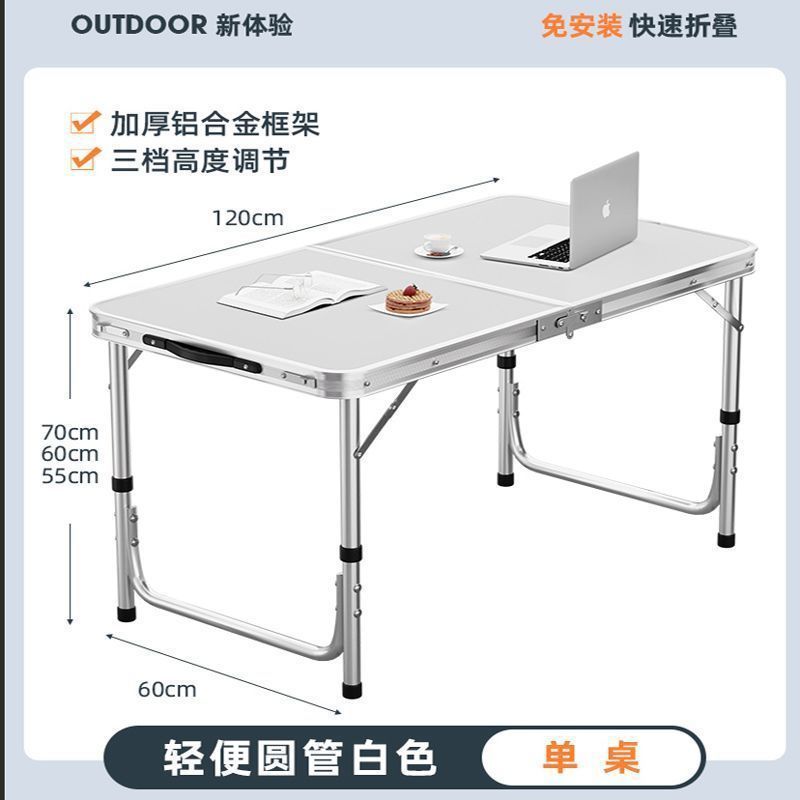 折叠桌子摆摊便携家用长方形夜市户外出租房2025新款开工小餐桌椅