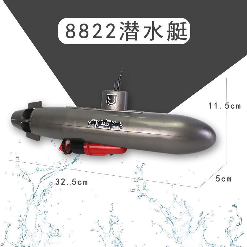 电动潜水艇玩具儿童戏水洗澡玩具船模型非遥控可潜水游动男孩3岁