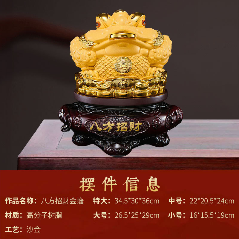 金蟾发财开业酒柜摆件高级感纳福玄关博古架摆饰装饰品乔迁礼物