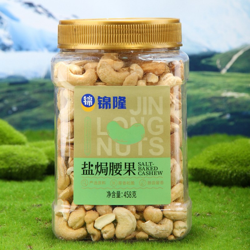 锦隆盐焗腰果仁新货458g罐装零食坚果整箱腰果年货礼盒休闲批发