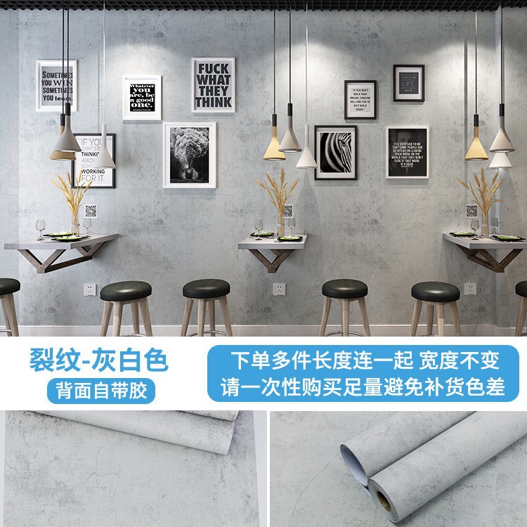 外贸跨境工业风复古自粘墙纸防水防潮可擦洗背景墙灰色水泥灰贴纸