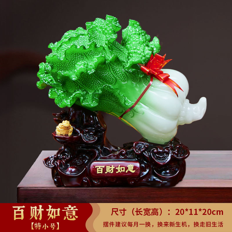 百财如意玉白菜招财摆件工艺品树脂办公室装饰品发财开业大吉礼物