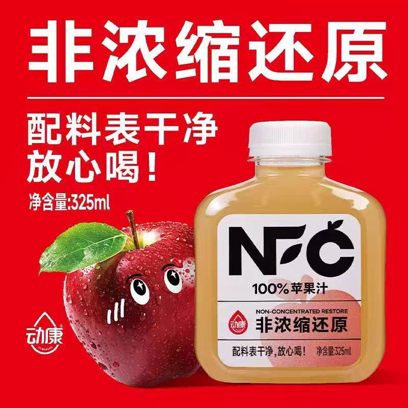 动康新鲜nfc非浓缩还原苹果汁葡萄汁果汁清爽果味家庭装325ml青柠