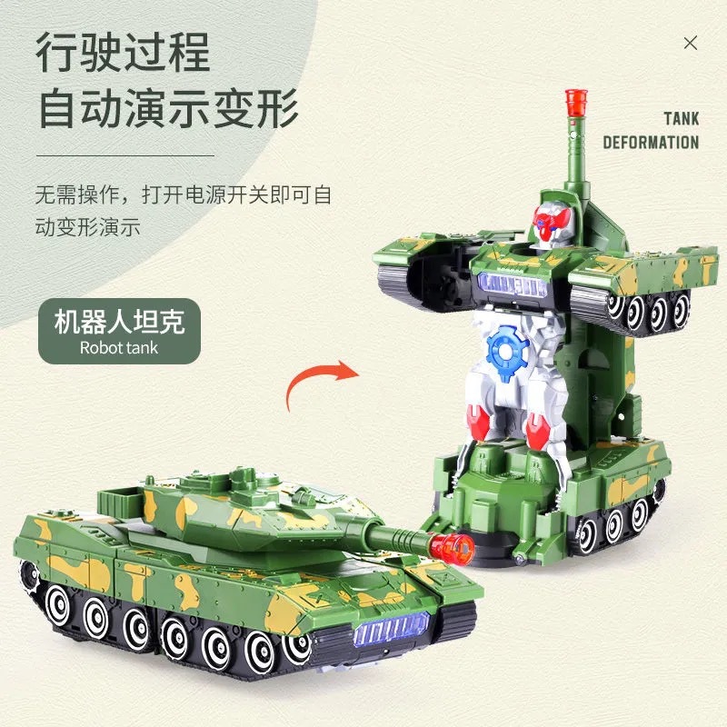 电动万向变形坦克车装甲车益智儿童跨境玩具灯光音乐变形机器人