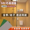 spc石晶墙板仿瓷砖石塑墙板酒店卫生间墙板淋浴房spc防水石晶墙板