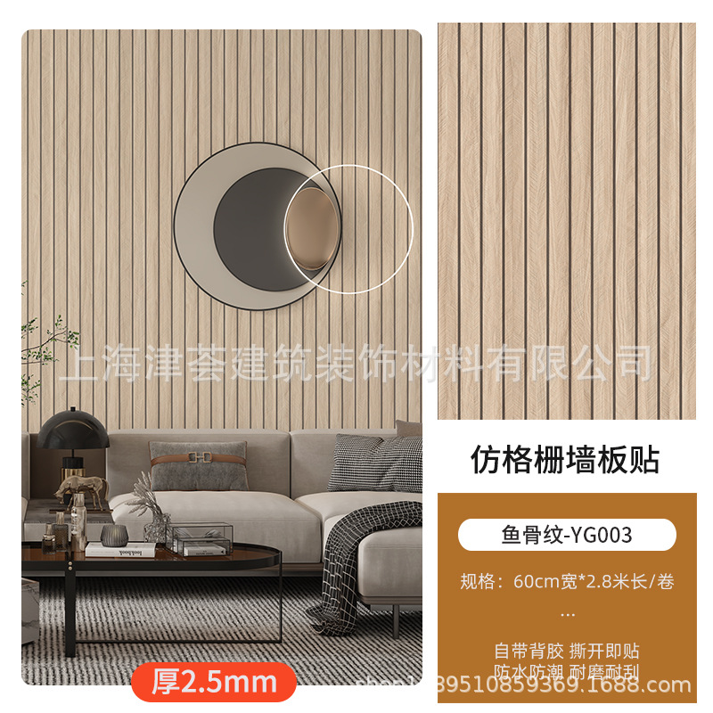 跨境3d立体自粘木纹格栅板墙贴墙纸客厅电视背景墙面装饰防水防潮
