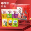 【工厂】坚果礼盒年货大礼包 干果炒货组合零食年货礼盒批发团购