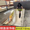 镜面板装饰装修墙面防摔镜面板竹炭木镜面板竹炭金属饰集成墙板
