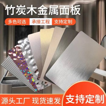 碳晶板墙面装饰竹炭木金属板室内装修护墙板自己安装碳晶板护墙板