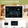 三猪童玩16寸儿童画板液晶电子黑板写字板涂鸦手写板玩具一键清屏
