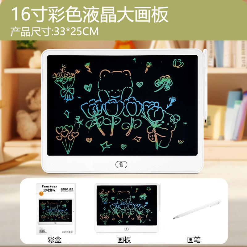 三猪童玩16寸儿童画板液晶电子黑板写字板涂鸦手写板玩具一键清屏