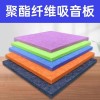 聚酯纤维吸音板KTV装修影院隔音房琴房专用隔音板墙体材料板厂家