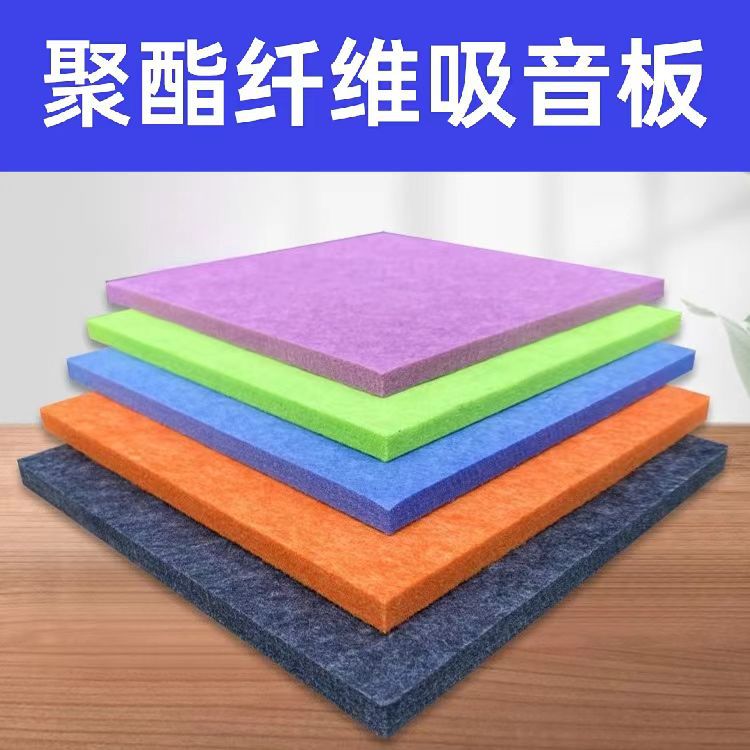 聚酯纤维吸音板KTV装修影院隔音房琴房专用隔音板墙体材料板厂家