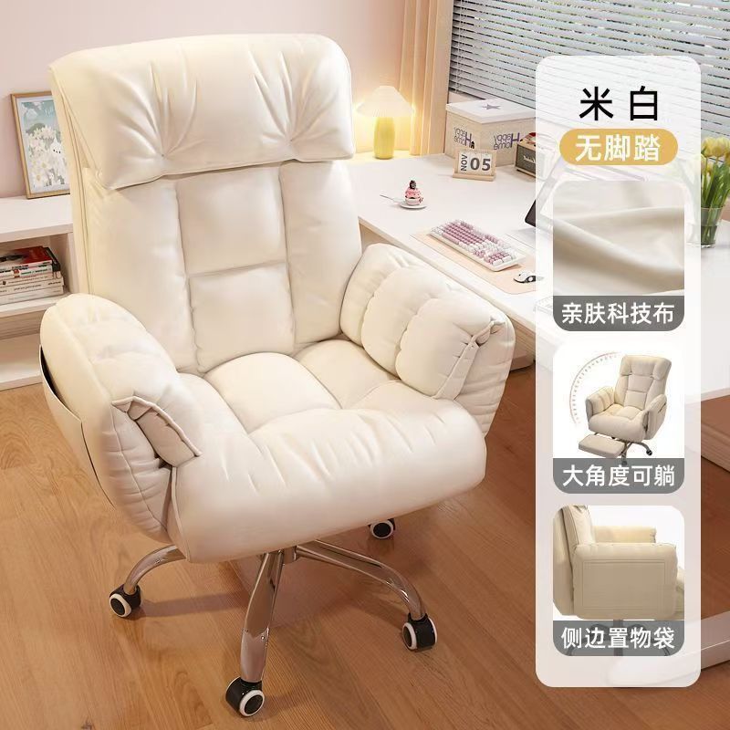 懒人电脑椅家用舒适可躺办公座椅女生卧室宿舍沙发椅子靠背电竞椅
