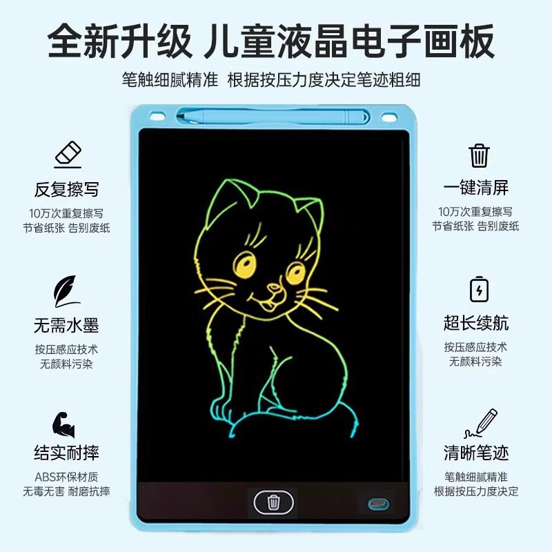 三猪童玩儿童涂鸦画画板彩色lcd液晶写字板小黑板跨境电子手写板