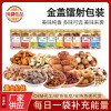 OEM开心果每日坚果罐装休闲办公室儿童零食年节礼品商超批发代工