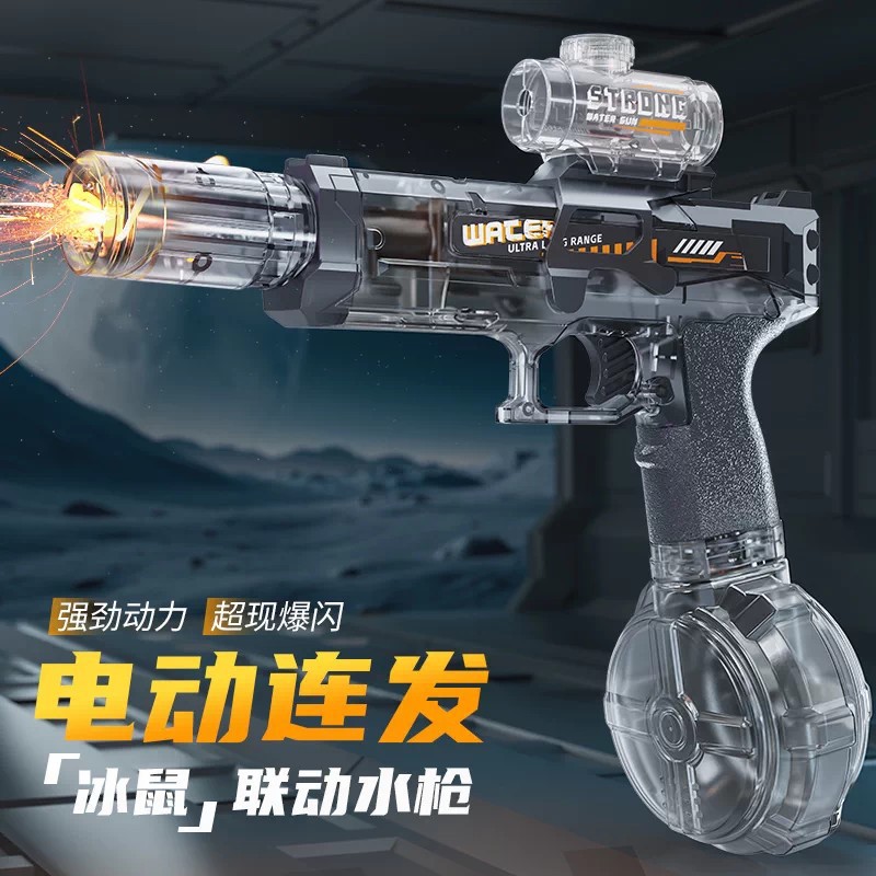 冰鼠电动水枪高压强力射程远全自动连发儿童玩具泼水节打水仗神器