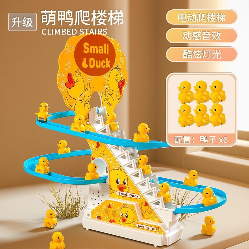 儿童小鸭子滑滑梯玩具宝宝1岁电动音乐轨道小黄鸭自动爬楼梯跨境