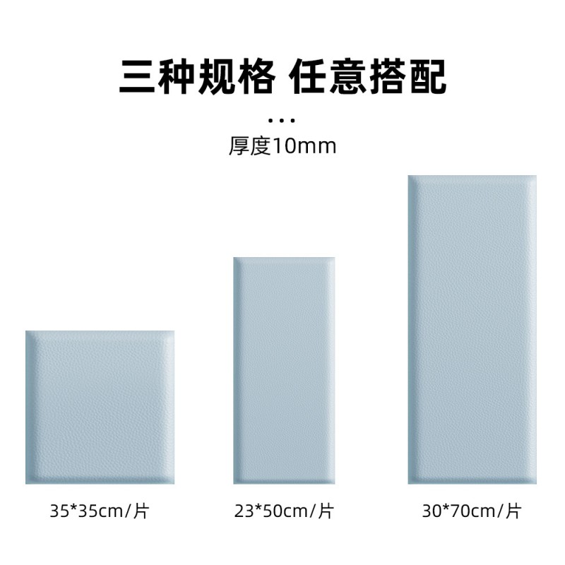 自粘皮革软包儿童房墙围床边床围防撞防磕碰床头墙贴早教中心装饰