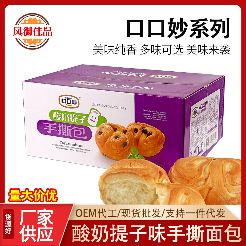 口口妙手撕面包原味香蕉等西式糕点独立小包装称重2.5kg/箱甜品