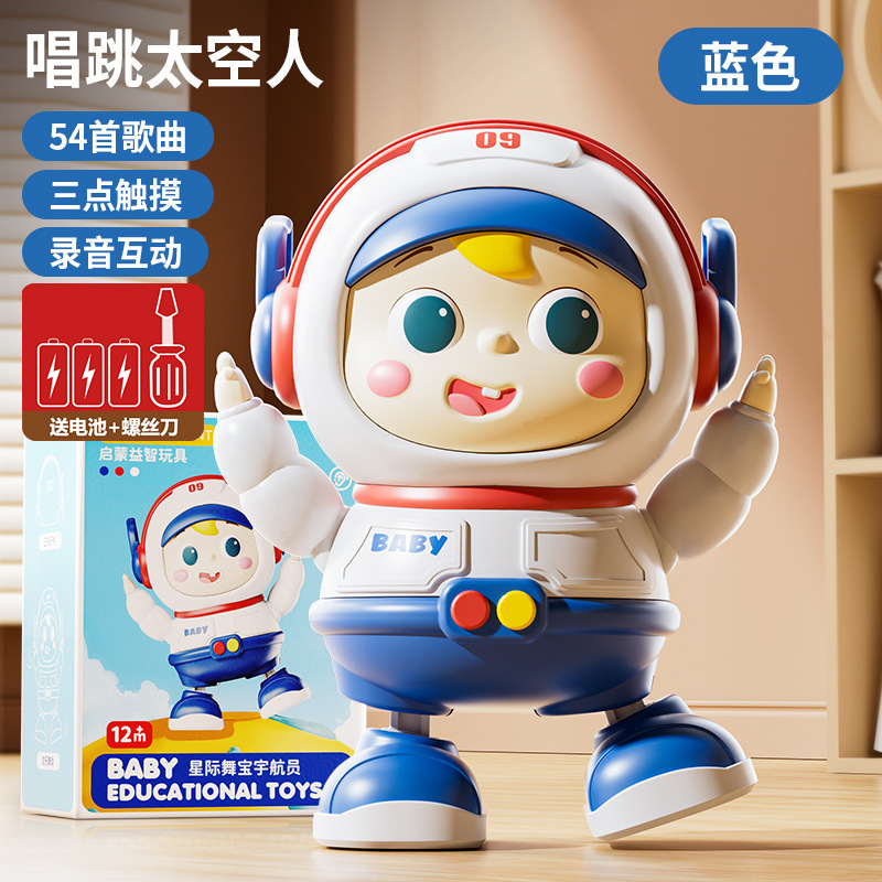 儿童会唱歌跳舞的太空机器人电动音乐玩具婴幼儿1-2岁宝宝男孩女