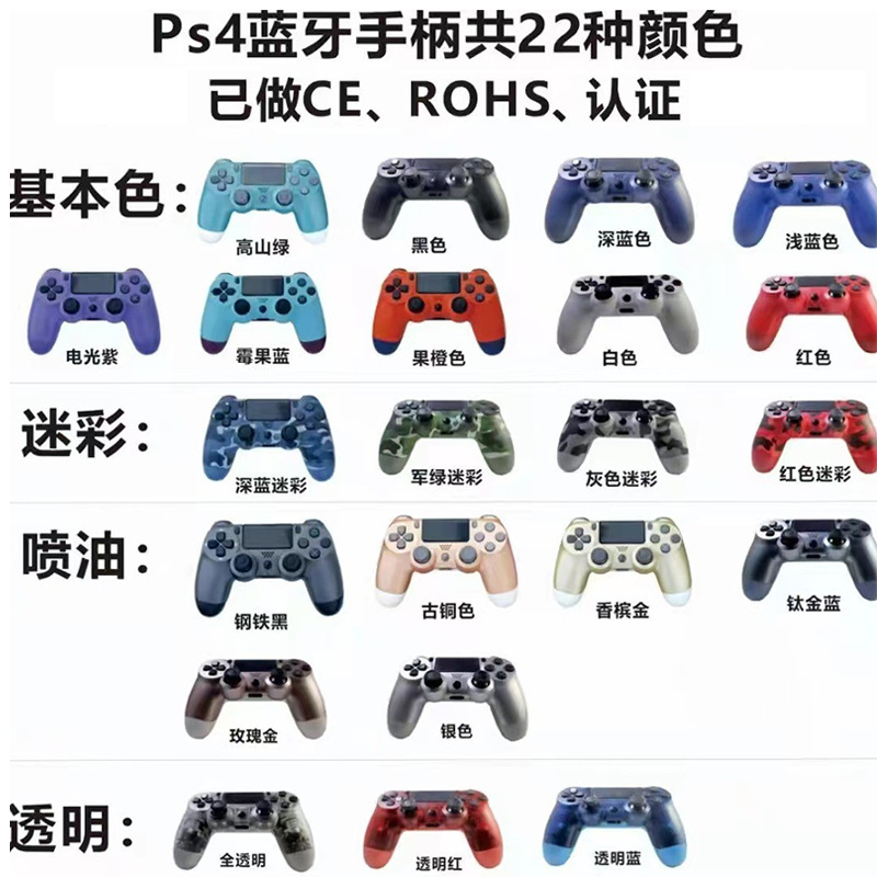 跨境爆款P4无线蓝牙游戏手柄电脑steam双震动马达六轴p4游戏机