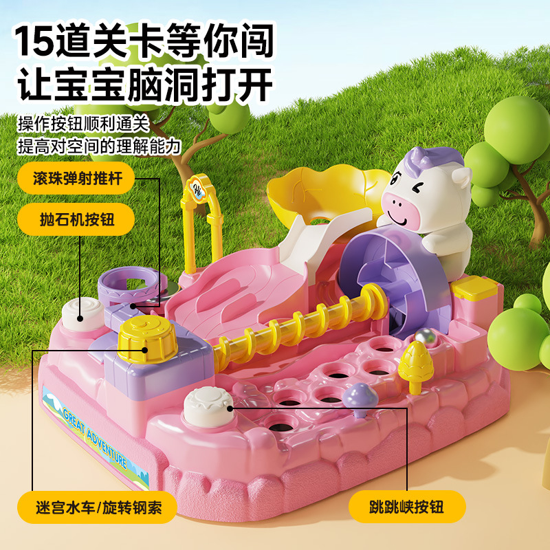 儿童益智滚珠闯关大冒险游戏机弹珠玩具桌面迷宫游戏男孩3-6岁
