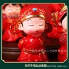 婚庆情侣公仔摆件新婚礼物送新人一对高档中式娃娃桌面摆饰高级感