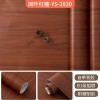 加厚仿木纹膜酒店家具柜子木门翻新自粘贴纸墙纸防水阻燃改色贴膜