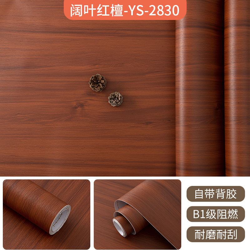 加厚仿木纹膜酒店家具柜子木门翻新自粘贴纸墙纸防水阻燃改色贴膜
