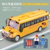 大号巴士校车玩具惯性公交车带灯光音乐儿童早教交通规则1-3岁