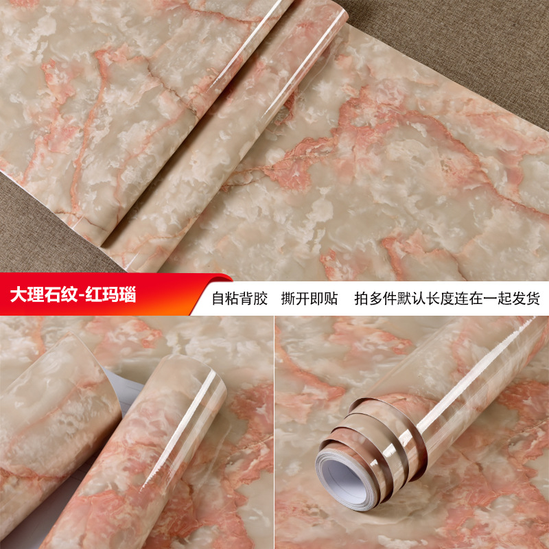 外贸分小卷pvc自粘墙纸防水防油贴纸大理石纹桌面翻新耐高温壁纸
