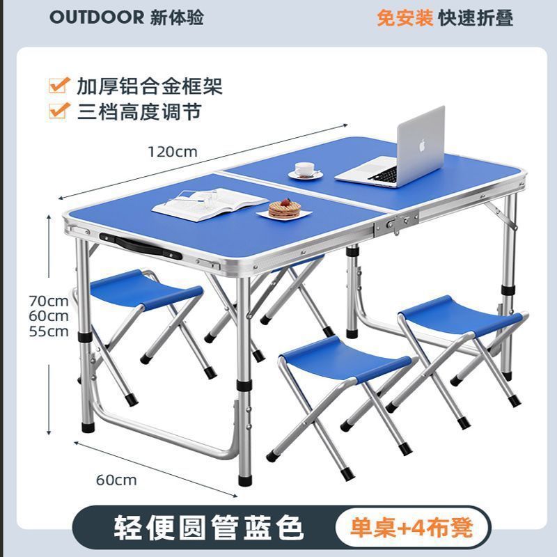 折叠桌子摆摊便携家用长方形夜市户外出租房2025新款开工小餐桌椅