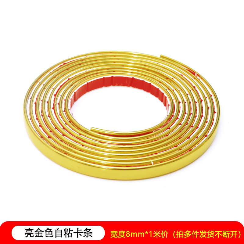 自粘3d立体装饰条高光美缝条防水质感亮金条墙面墙纸墙布搭配卡条