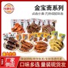 金宝斋老卤碳烤味小鸡腿5斤网红儿童烤鸡腿供应商超鸡肉即食