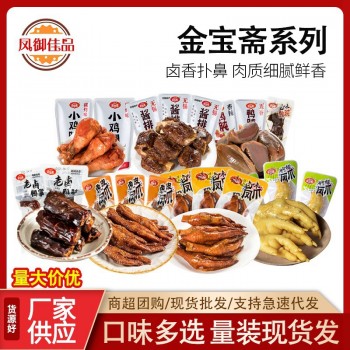 金宝斋老卤碳烤味小鸡腿5斤网红儿童烤鸡腿供应商超鸡肉即食