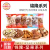 锦隆坚果开心果手剥巴旦木带壳包装5斤小休闲零食果仁原味开口