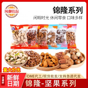 锦隆坚果开心果手剥巴旦木带壳包装5斤小休闲零食果仁原味开口