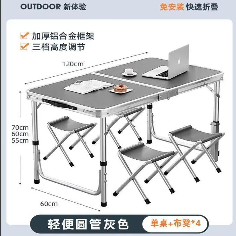 折叠桌子摆摊便携家用长方形夜市户外出租房2025新款开工小餐桌椅