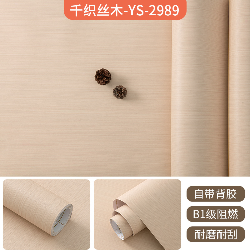 加厚仿木纹膜酒店家具柜子木门翻新自粘贴纸墙纸防水阻燃改色贴膜