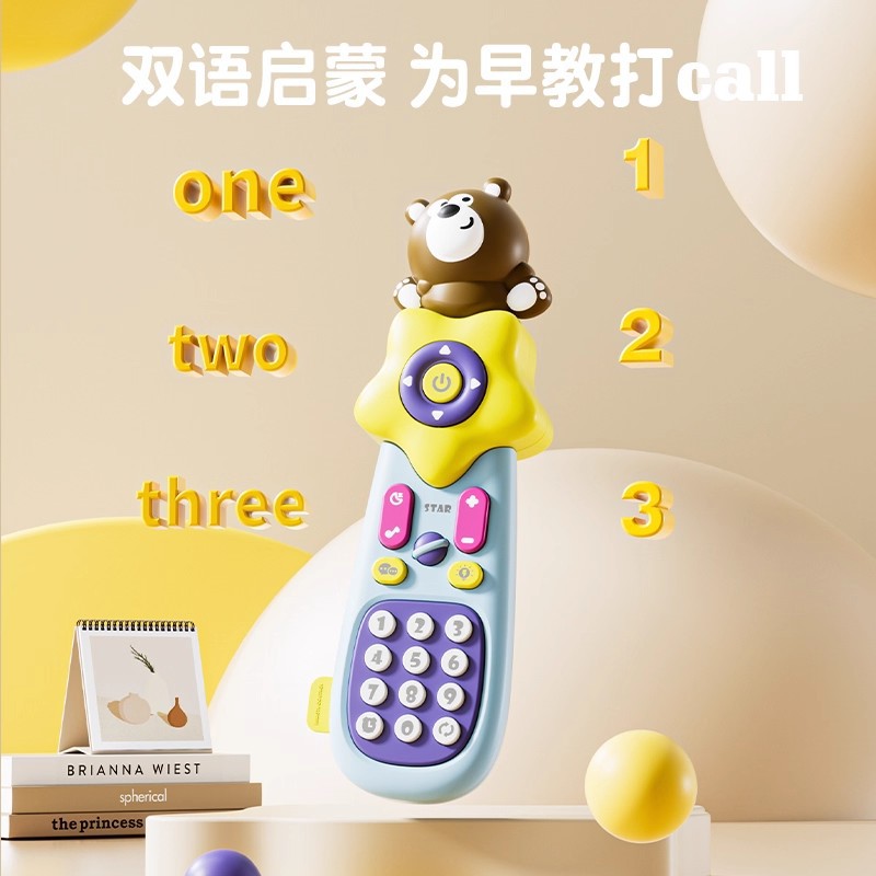 儿童遥控器玩具宝宝仿真音乐手机早教益智电话机婴儿可啃咬口哨