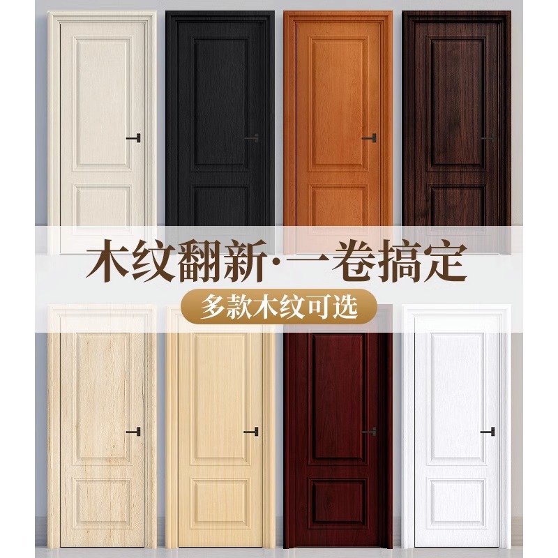 跨境 自粘门贴防水木纹装饰翻新90cm宽2.1米整张木门衣柜橱柜贴纸