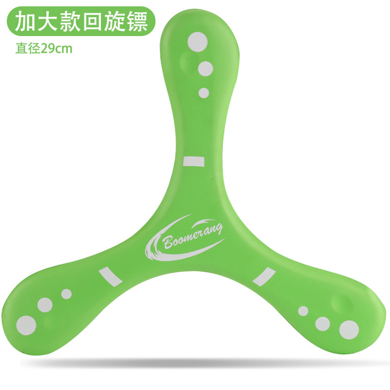 儿童回旋镖手抛软飞盘回力镖eva泡沫三叶飞镖儿童户外运动玩具6岁