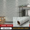 外贸墙纸自粘贴纸工业风卧室服装店灰色微水泥防水壁纸wallpaper