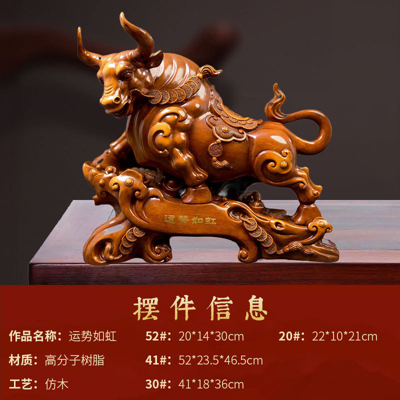 财势如虹牛树脂酒柜摆件高级感发财新中式乔迁礼物玄关装饰用品