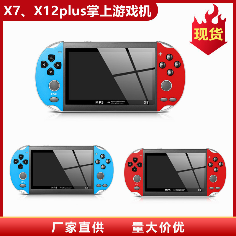 跨境爆款X7游戏机掌机4.3寸5.1寸7寸街机经典复古PSP游戏便携式
