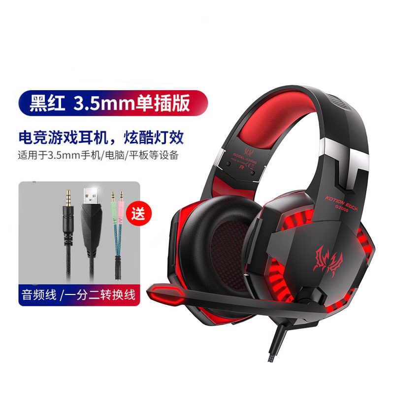 跨境 KOTION EACH/因卓 G2000 RGB光带麦电脑耳机 有线耳机 PS4